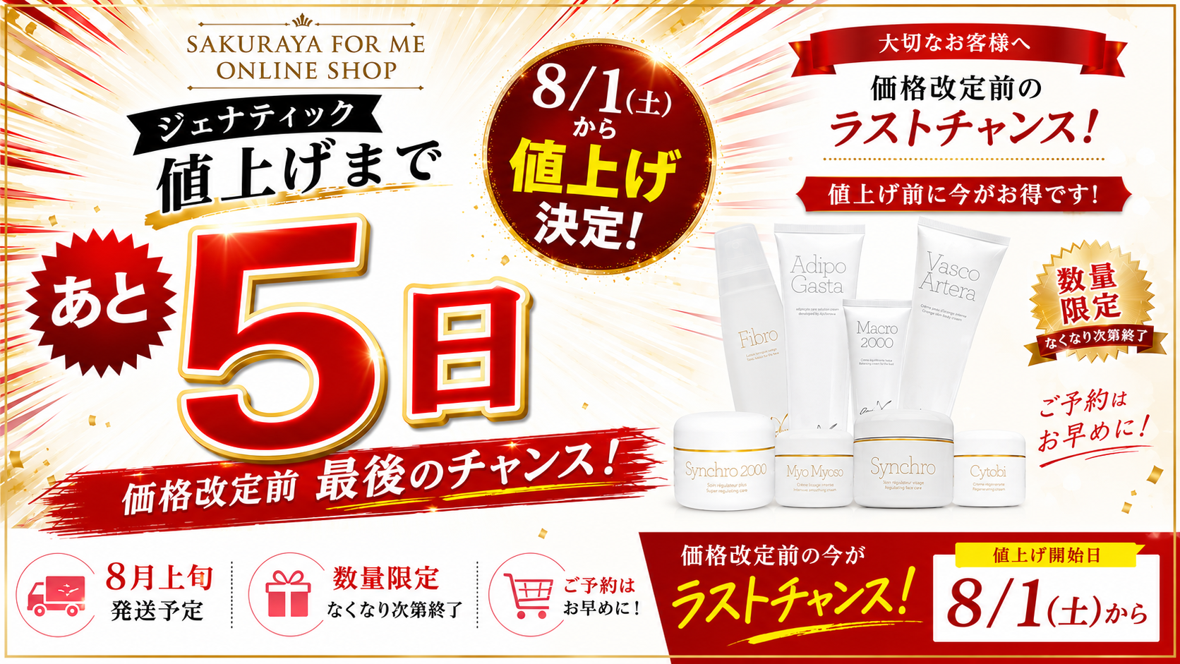 SAKURAYA FOR ME オンラインショップ